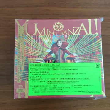 초회 한정판 A [3CD + Blu-ray] 마츠토야 유미