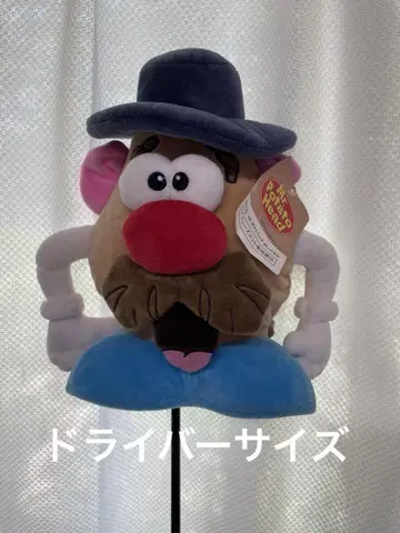 미스터 포테이토 헤드 봉제 인형