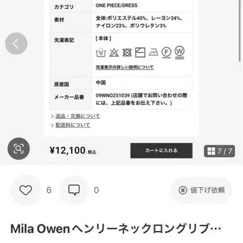 6번째 상품 이미지