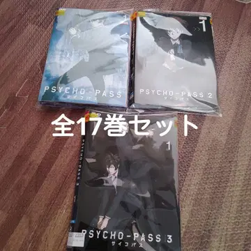 사이코패스 DVD 1~3기 전 17권 세트 PSGYCHO-PASS DVD