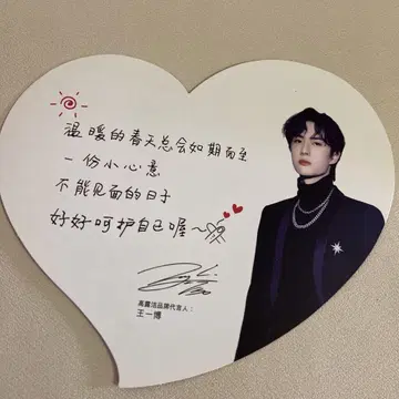 레어 왕이보 공식 하트 카드