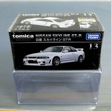 토미카 프리미엄 13 닛산 스카이라인 GT-R 클리어 케이스 포함