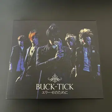 엘리제를 위해/BUCK-TICK