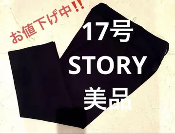 17호 새상품급 다크 네이비 STORY 슬랙스