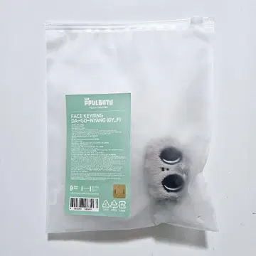 TXT 뿔바투 팝업 페이스 키링 다고냥