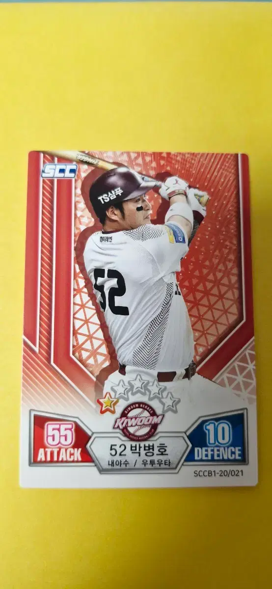KBO 2020 키움 박병호 카드입니다.