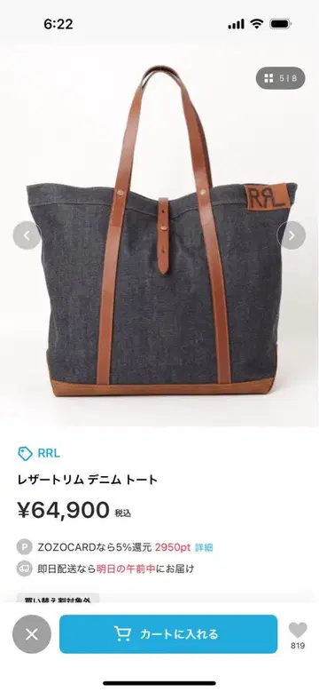 RRL 가죽 트림 토트백