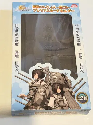 칸코레 프리미엄 카드 홀더 이세형
