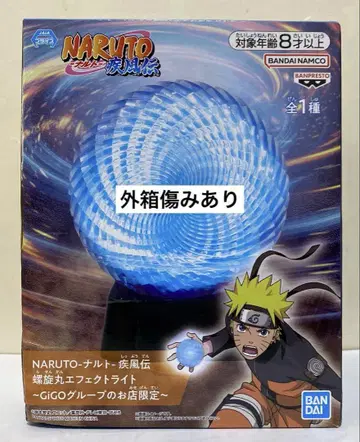 NARUTO 나루토 나선형 이펙트 라이트 GiGO 한정판