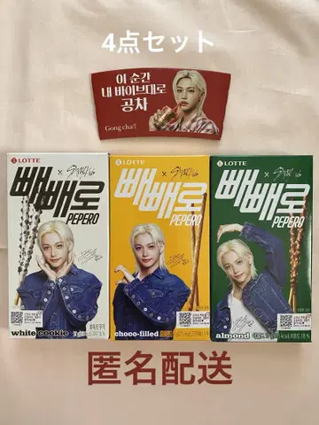 필릭스 4종 세트