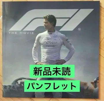 신상품 미개봉 신상 영화 F1 에프원 극장 팜플렛 브래드 피트