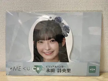 노이미 제일복권 C상
