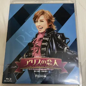 월조 앨리스의 연인 Blu-ray