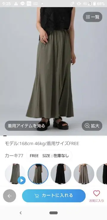 카키 플레어 스커트 FREE 사이즈