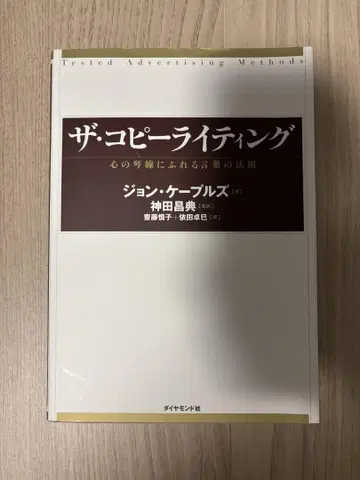 더 카피 라이팅
