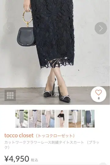 tocco closet 컷워크 플라워 레이스 자수 타이트 스커트 블랙