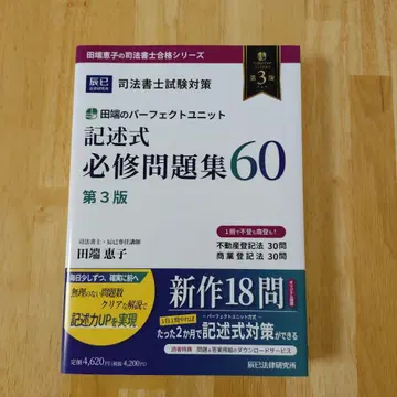 서술형 필수 문제집 60 제3판