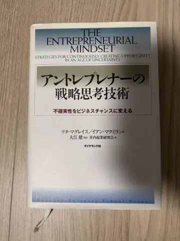 창업자의 전략적 사고 기술