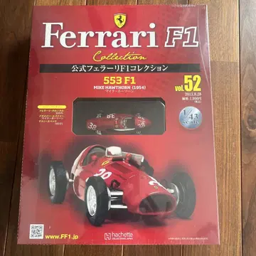 아셰트 공식 페라리 F1 컬렉션 미개봉