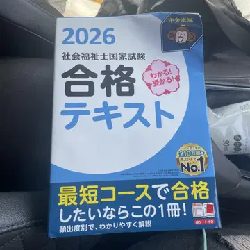 2026 사회복지사 텍스트