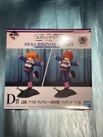 #EVANGELION 제일복권 D상 시키나미 아스카 랭글리 (어린 시절)