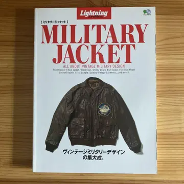 번개 아카이브 군용 재킷
