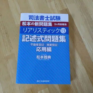 리얼리스틱 13 설명형 문제집 응용편