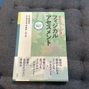 완화 케어에 필수적인 신체 평가