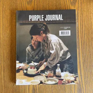 PURPLE JOURNAL #13 2008년 엘렌 프라이스