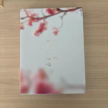 나의 행복한 결혼 DVD & Blu-ray 세트