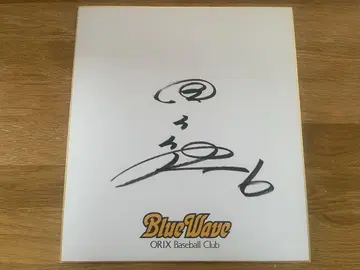 오릭스 블루 웨이브 타구치 소우 친필 사인 색지