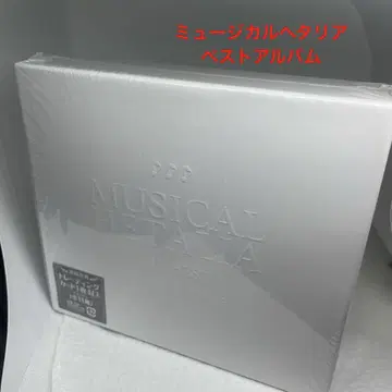 뮤지컬 '헤타리아' ~MUSICAL HETALIA THE BEST