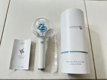 박보검 응원봉 포레본 공식 응원봉
