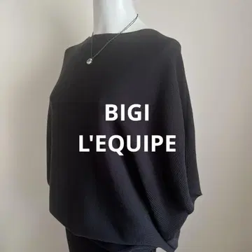 BIGI L'EQUIPE 면 혼방 니트 상의 38 넉넉한