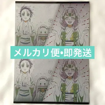 귀멸의 칼날 다이닝 즐기는 복권 W 찬스 상 나누기 엽서 칸로지 미츠리