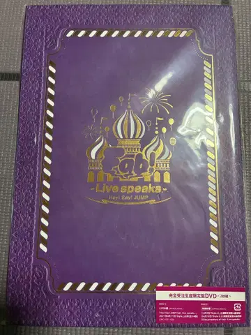 Hey! Say! JUMP Fab! CD DVD BluRay 팜플렛