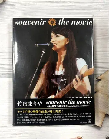 타케우치 마리야 / souvenir the movie ~ 마리야 타케우치