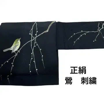 우구이스 자수 순수 실크 나고야 오비 블랙