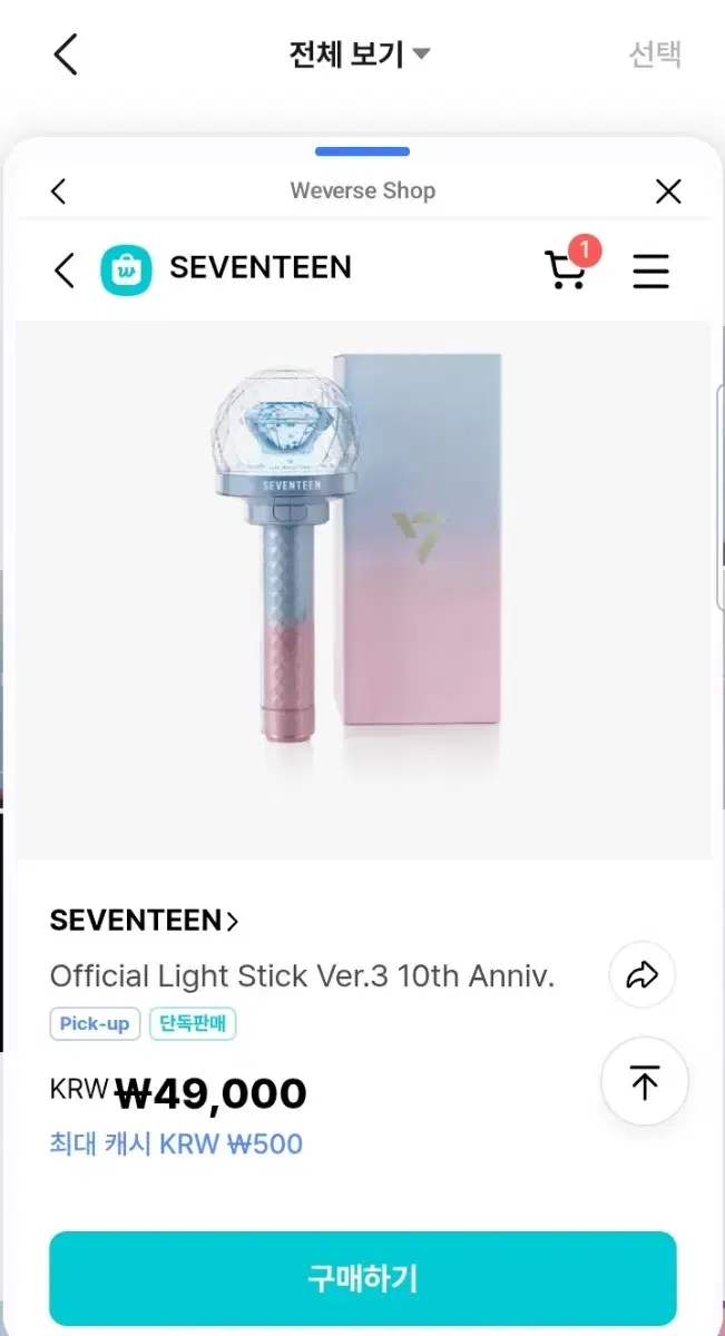 Seventeen 10th anniversary limited lightstick original price wts