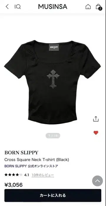 BORN SLIPPY 크로스 스퀘어 넥 티셔츠