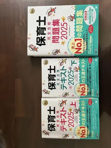 보육사 시험 문제집