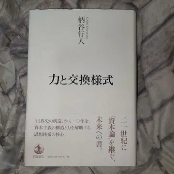 힘 및 교환 스타일