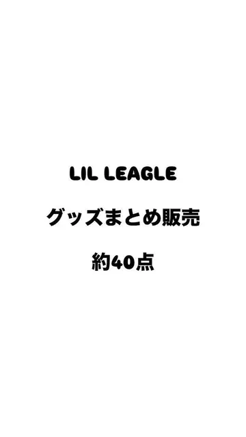 LIL LEAGLE 묶음 판매