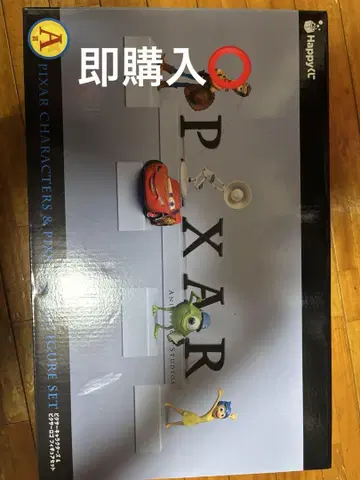 Pixar 제일복권 A상