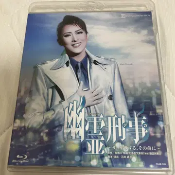 유령 형사 Blu-ray