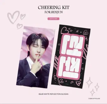 nct dream 론준 슬로건