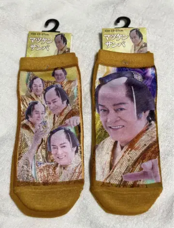 마츠켄 삼바 양말 2켤레 세트