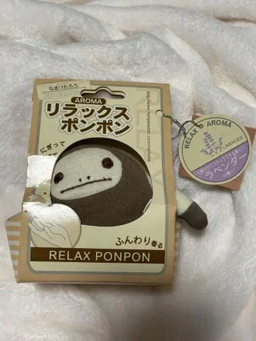 나마케타로 릴랙스 폼폼 (브라운)