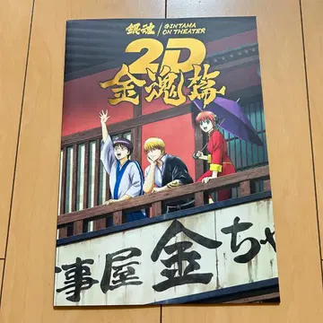 은혼 2D 금혼 오비 아트 북