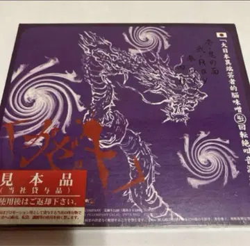 the GazettE CD 악우회 프로모션용 REITA RUKI